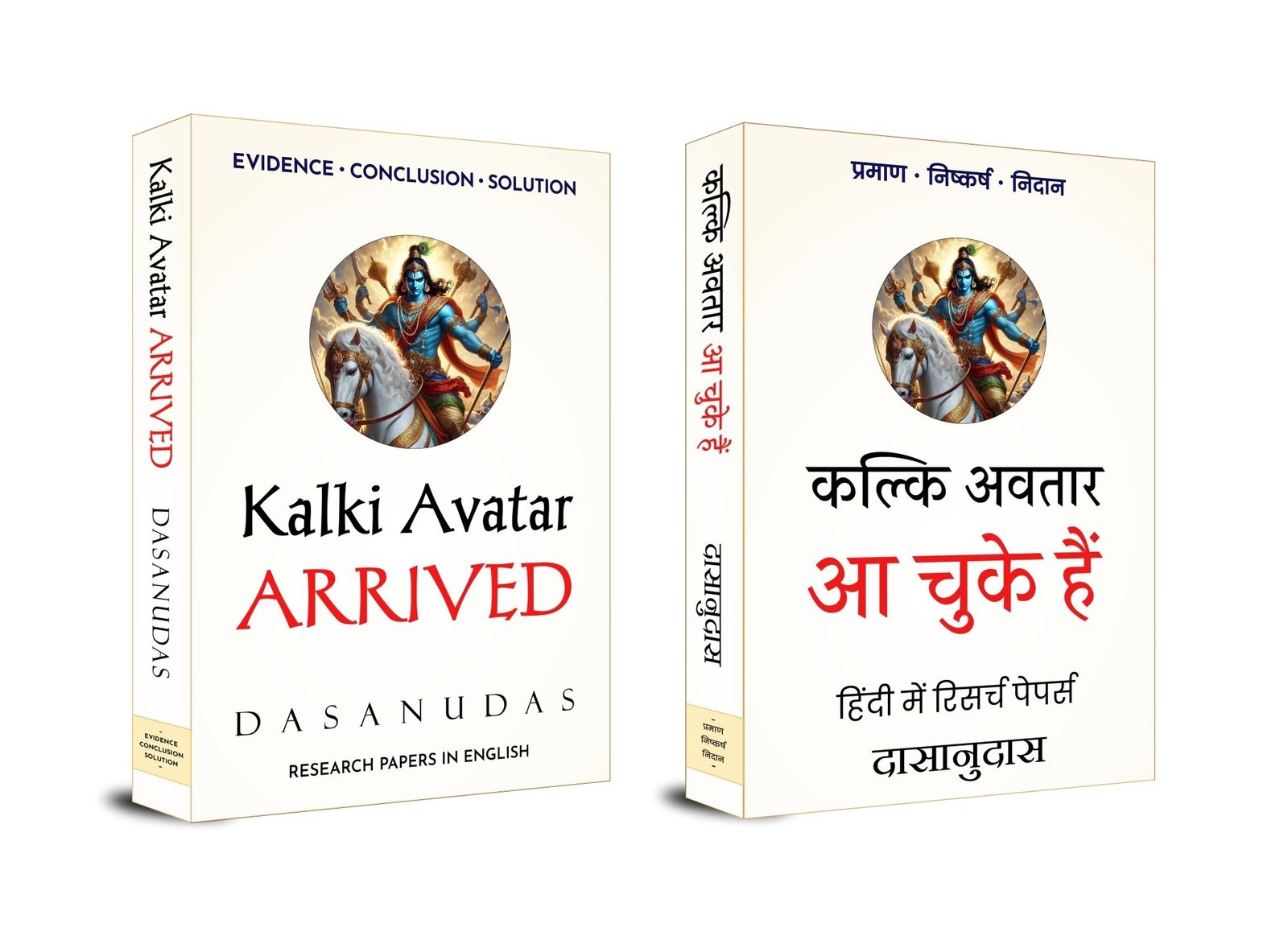 Cover of the book Kalki Avatar Arrived by Dasanudas, featuring evidence, conclusion, and solutions about Kalki Avatar